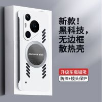 圣幻 适用于华为pura70高级无边框散热壳华为pura70pro/pro+网红磁吸高级超薄防摔壳