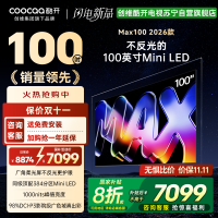 创维酷开电视Max100 2026款 广角柔光屏 384分区 MiniLED 100P5F