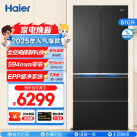 海尔(Haier)510升 法式多门冰箱594mm专业超薄零嵌 冷藏阻氧干湿分储、冷冻智能恒温