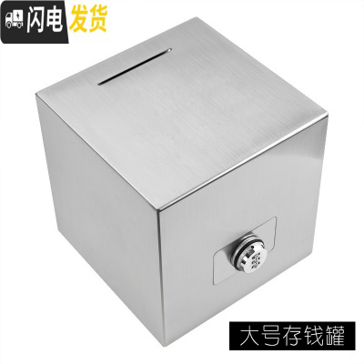 三维工匠创意不锈钢存钱罐不可取只进不出大容量大人家用网红365天储钱箱 大号带密码锁(不刻字)可取出储蓄罐