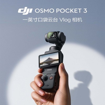 [激活后发]大疆(DJI)Osmo Pocket3 全能版 官方标配+1TB高速内存卡 灵眸口袋云台相机 旅游美颜vlog防抖云台 手持数码摄像机
