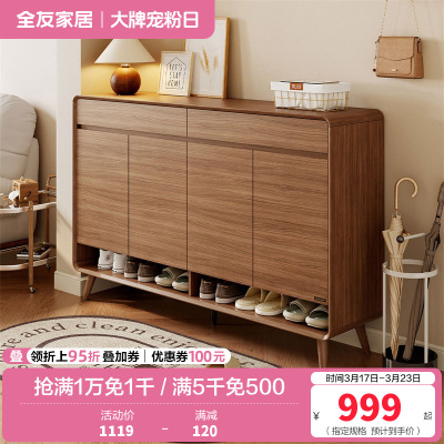 全友家居北欧原木风入户鞋柜家用门口2024新款储物收纳柜子