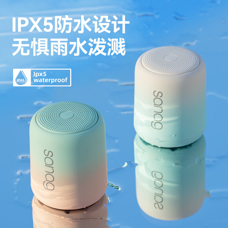 sanag塞那蓝牙音箱无线小型音响迷你高音质低音炮便携车载户外一代X6S渐变色 颜色随机(NM)