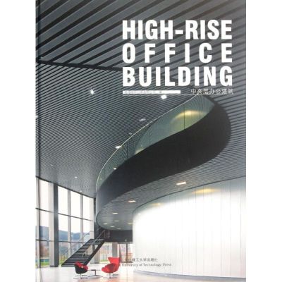 [M]中高层办公建筑:英汉对照-9787561168400