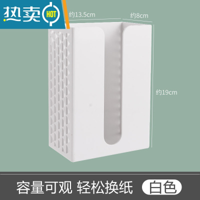 敬平纸巾盒厨房壁挂抽纸盒家用免打孔橱柜倒挂卷纸收纳盒置物架 白色[升级镂空款]