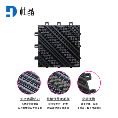 杜晶 DJ-DD-1010 三合一入户门垫三毛刷灰色 蹭土除尘防滑防摔门口室外 拼接PVC地板