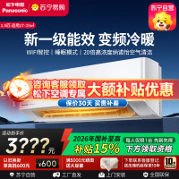 松下空调 滢风系列 1.5匹 挂壁式空调挂机 新一级能效 变频冷暖 松下原装压缩机 自清洁 左右送风JM35K410Q