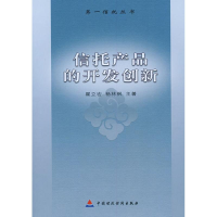 音像信托产品的开发创新翟立宏//杨林枫