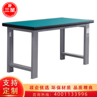 三圣 办公家具工作台实验室试验台流水线操作台实验台1500*750*800mm