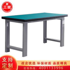 三圣 办公家具工作台实验室试验台流水线操作台实验台1500*750*800mm 操作台1500*750*800mm