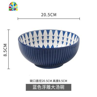 创意韩式大号瓷碗家用面碗大汤碗沙拉碗餐具8英寸 水煮鱼大碗 FENGHOU 蓝色几何8寸/1.4L