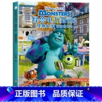 怪兽电力公司漫画故事书第二辑 [正版]迪士尼国际金奖动画电影故事绘本 冰雪奇缘绘本6-9-12岁白雪公主疯狂动物城狮子王