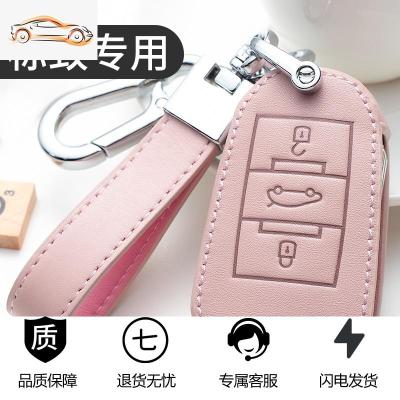 [补贴10%]东风5008标致308钥匙套408新508汽车3008真皮4008套2008标志包扣汽车钥匙包