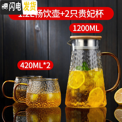 三维工匠家用可高温玻璃冷水壶锤纹凉水壶大容量凉白开水杯子套装扎壶 1.2畅饮壶+2只贵妃杯
