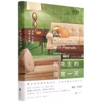 [N]有花生的寻常一天(雪莉·杰克逊短篇小说集)-9787559659293