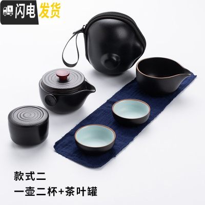 三维工匠旅行功夫茶具套装便携式包快客杯一壶二杯五茶杯陶瓷小套随身茶具 一壶二杯+茶叶罐