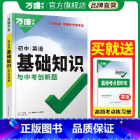 英语基础知识(初中通用) 八年级 [正版]2024新版初中英语听力训练七年级八年级九年级中考英语听力完形填空阅读理解词汇