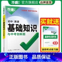 英语基础知识(初中通用) 八年级 [正版]2024新版初中英语听力训练七年级八年级九年级中考英语听力完形填空阅读理解词汇