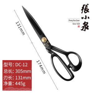 张小泉裁缝剪刀家用裁布专用工业剪缝纫大剪刀官方旗舰店正品8138