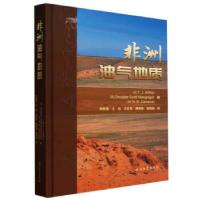 正版新书]非洲油气地质编者:(英)T.J.Arthur//Douglas978751835
