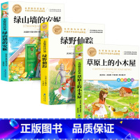 [热卖3册]小学生经典课外阅读 [正版]彩图草原上的小木屋 三四五六年级课外书必读老师国际大奖儿童文学经典名著美绘版原著