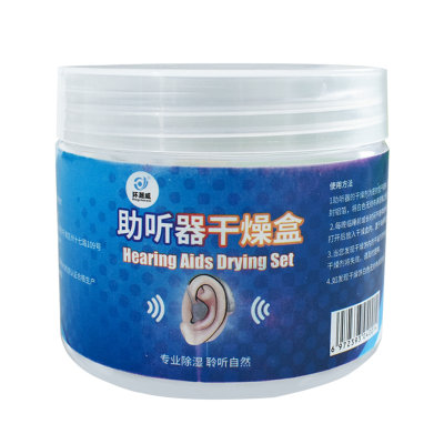 环潮威助听器干燥剂干燥盒专用干燥饼人工耳蜗耳机除湿国产无味防潮剂防潮珠1个干燥盒（含海绵）