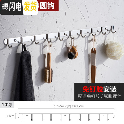 三维工匠挂衣钩304不锈钢免打孔排钩 厨房挂粘钩架卫生间衣服浴室墙壁挂钩 304旗舰版圆钩10钩(买二送一)