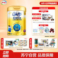 伊利(YILI)QQ星榛高铂金儿童奶粉(3-12岁)700g*1罐