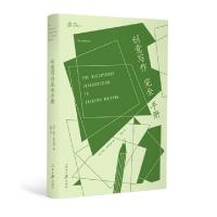 正版新书]创意写作完全手册(澳)塔拉·莫克达瑞9787511558893