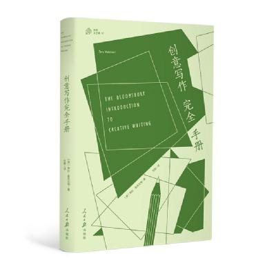 正版新书]创意写作完全手册(澳)塔拉·莫克达瑞9787511558893