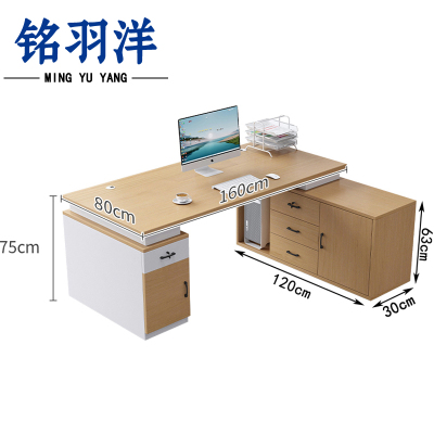 铭羽洋双柜电脑桌2#160*120*75cm张