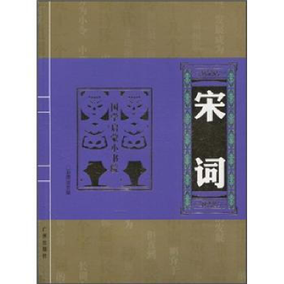 正版新书]国学启蒙小书院:谚语(彩图注音版)佳翰978754620180