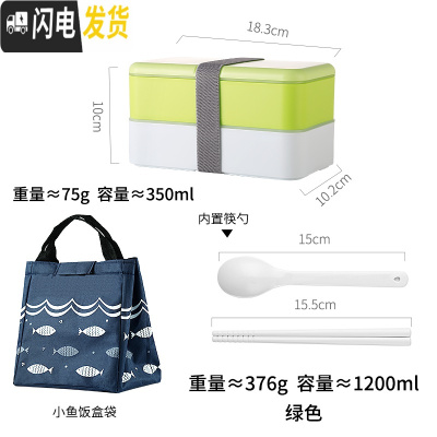 三维工匠日式饭盒上班族健身轻食餐盒双层加热减脂便当可微波炉分隔型 长方形-绿色+手提袋