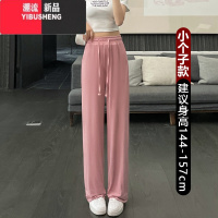 YIBUSHENG窄版冰丝阔腿裤女季薄款2024新款高腰垂感宽松直筒小个子休闲裤