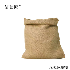 洁艺匠 JYJ7129 黄麻袋 74*107cm(计价单位:个) 黄色