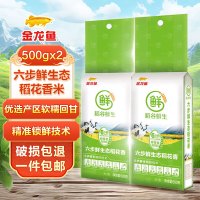 金龙鱼稻谷鲜生六步鲜生态稻花香大米500g 小袋装