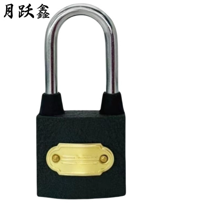 月跃鑫 挂锁 通开锁 38锁体40勾 内五角 把