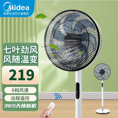美的(Midea) 电风扇 SAD35EA 家用遥控 落地扇台式 七叶智能立式电扇台扇宿舍卧室摇头 7叶智能遥控 易拆洗