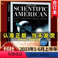 [正版]环球科学合订本2023年上半年 科学美国人中文版科普科技科学知识期刊非2022年过刊杂志单本