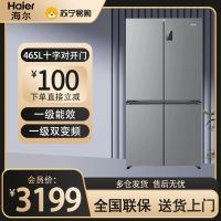 海尔(Haier)十字对开门冰箱465升四开门电冰箱家用风冷无霜一级能效变频超薄 BCD-465WGHTDE9S9