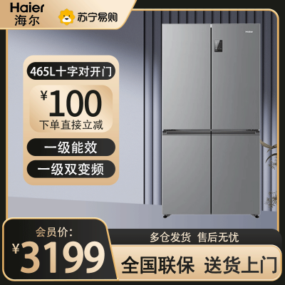 海尔(Haier)十字对开门冰箱465升四开门电冰箱家用风冷无霜一级能效变频超薄 BCD-465WGHTDE9S9