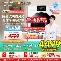 [吴磊推荐]松下全自动滚筒洗衣机10公斤洗烘一体机洗烘白光动银除菌空气洗泡沫净高洗净比XQG100-NDVAE