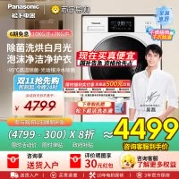[吴磊推荐]松下全自动滚筒洗衣机10公斤洗烘一体机洗烘白光动银除菌空气洗泡沫净高洗净比XQG100-NDVAE