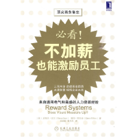 正版新书]必看!不加薪也能激励员工克尔9787111296997