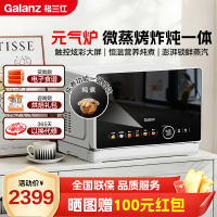 格兰仕元气炉白宝箱pro 微蒸烤炸炖一体触控炫彩大屏900W变频养生炖煮烤箱蒸箱空气炸锅多功能 不锈钢内胆RTB