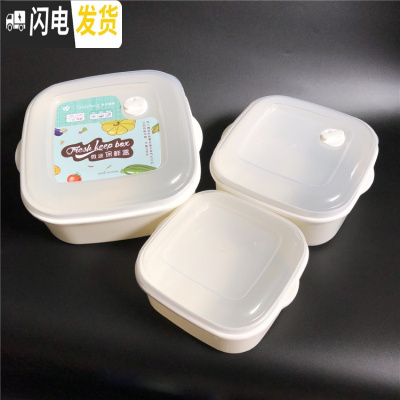 三维工匠 冰箱保鲜盒微波炉加热食品盒3个套装剩菜饭盒圆形便当盒子 方形大中小各1个#8198