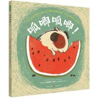 正版新书]呱唧呱唧!卡洛利娜·拉贝9787229124243