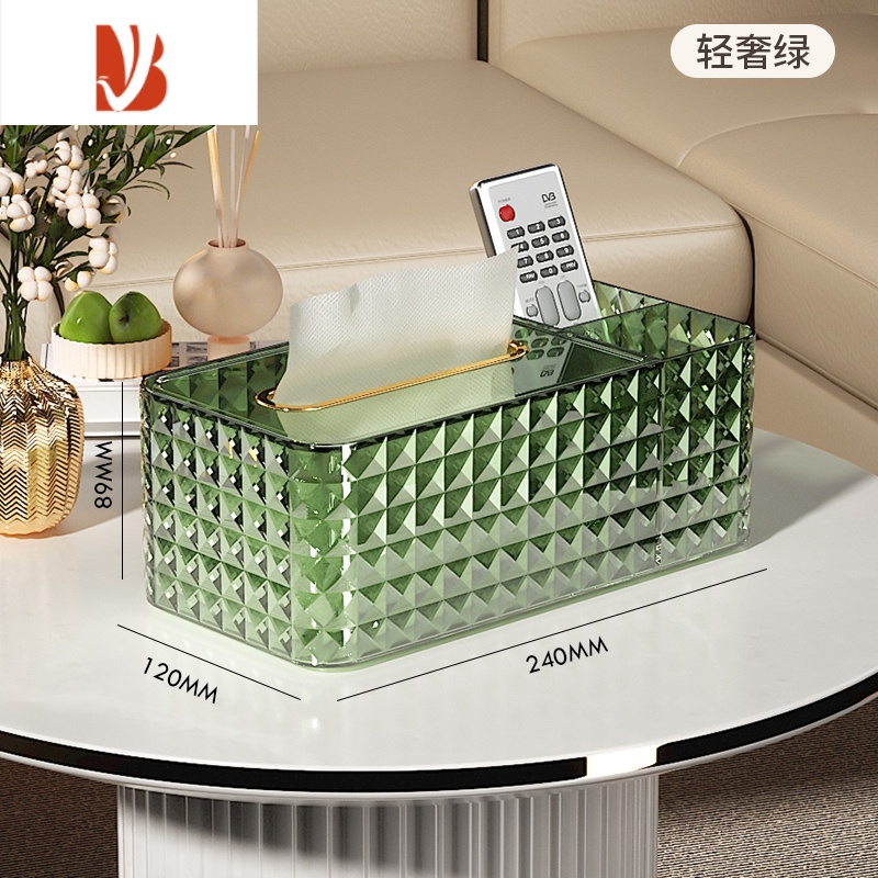 三维工匠客厅轻奢纸巾盒抽纸盒亚克力家用茶几多遥控器桌面收纳盒 墨绿金
