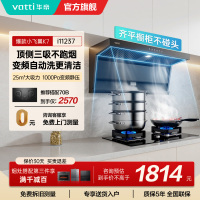 华帝(VATTI)[小飞翼]华帝小飞翼K7 顶侧双吸抽油烟机厨房家用油烟机官方旗舰店正品