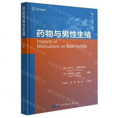 [N]药物与男性生殖(精)-9787519292652